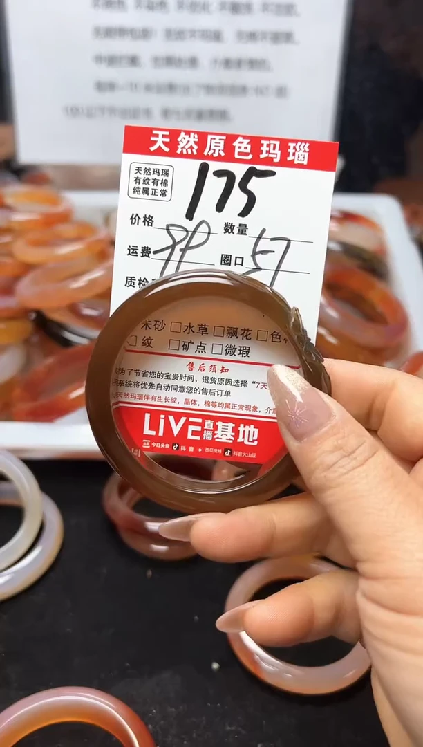 【闪购商品】玛瑙/玉髓手镯未镶嵌175