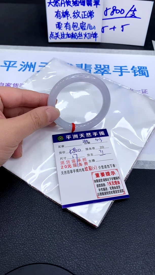 未镶嵌手镯翡翠此**渝1