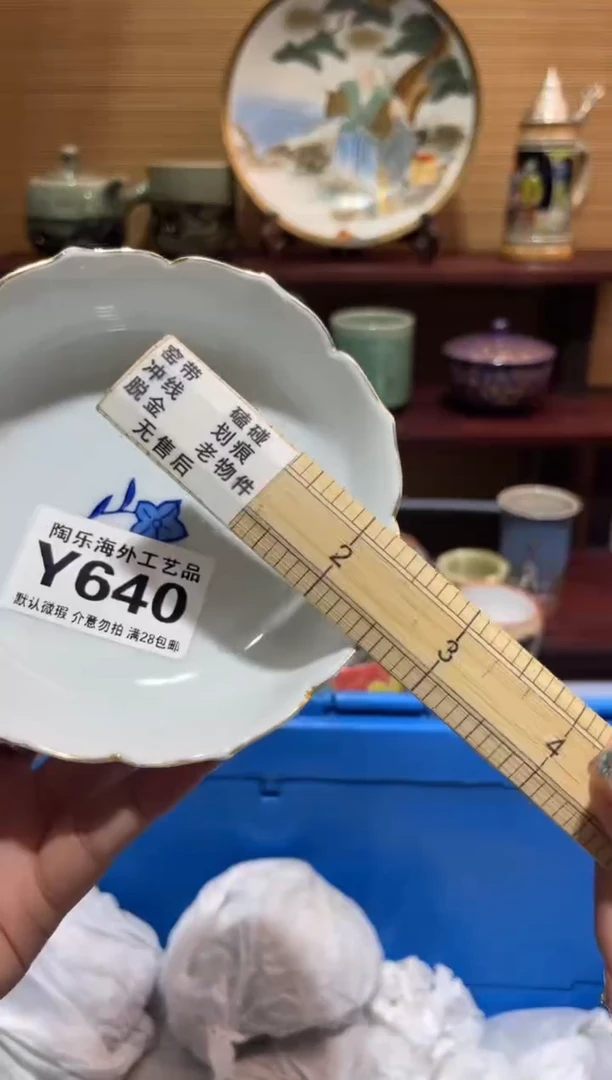 其他A*       Y640