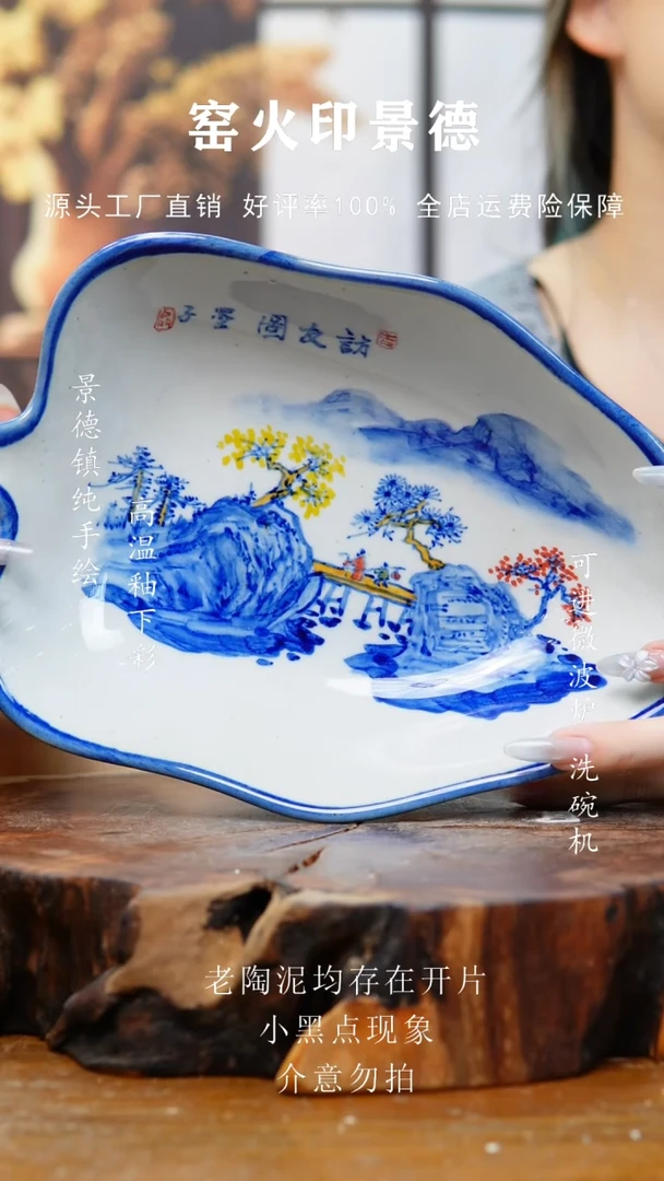 盘358老陶泥山水叶子盘