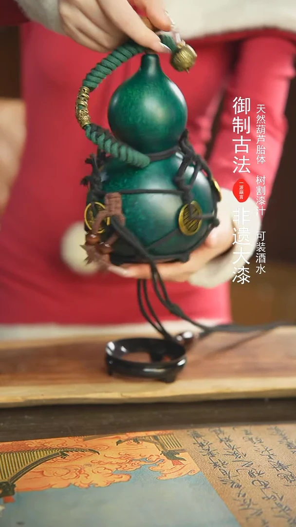 【闪购商品】110号新年福利非遗漆器酒葫芦