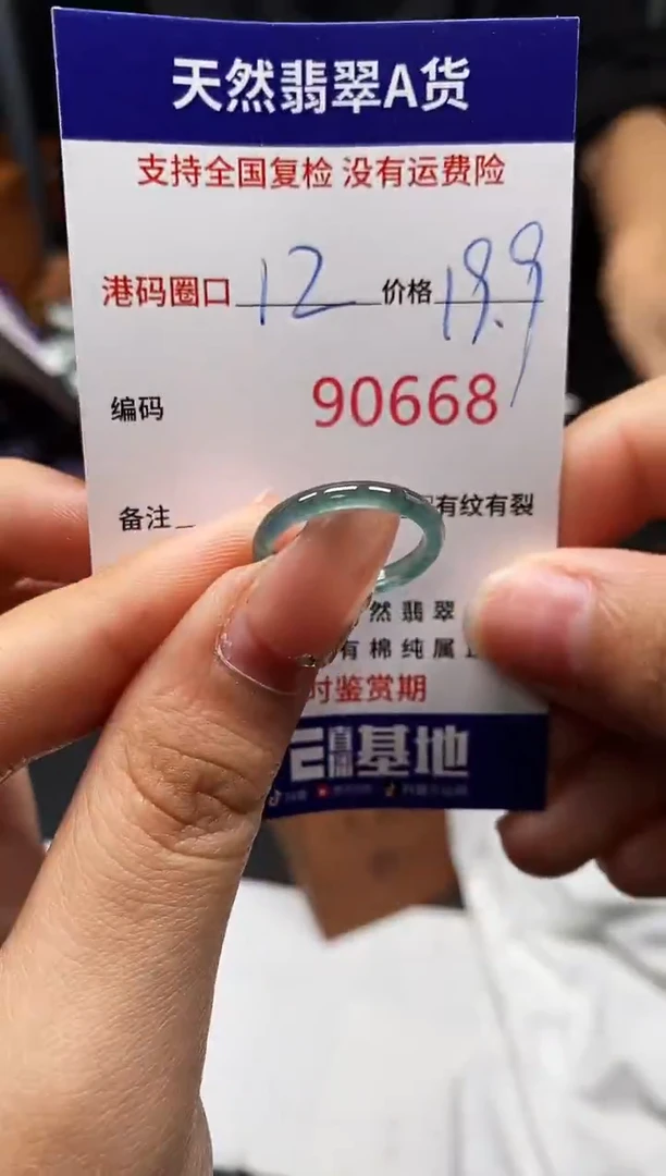 未镶嵌戒指翡翠天然A货翡翠0668