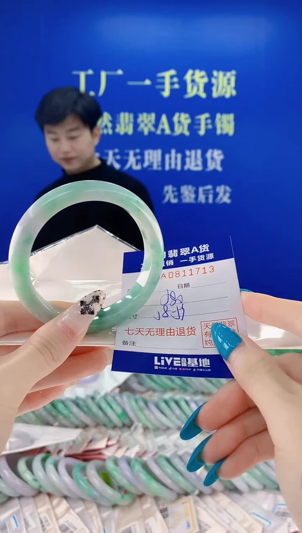 未镶嵌手镯翡翠13天然翡翠A货