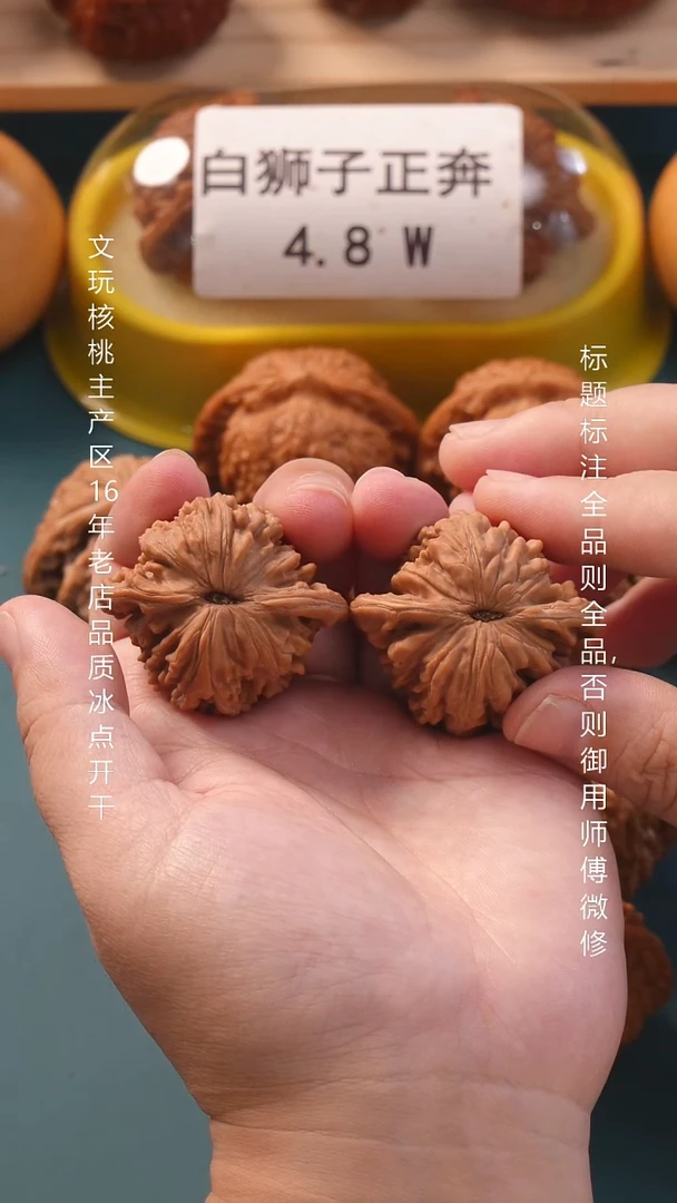 把件文玩核桃42汉高楼全品1号
