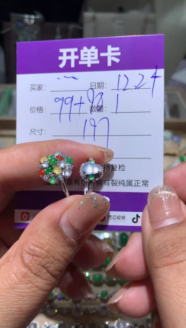 银S925镶嵌翡翠耳饰?*…………………