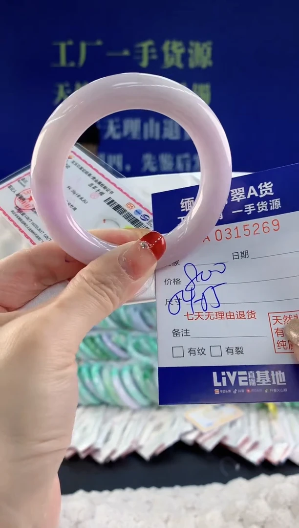 【闪购商品】翡翠手镯未镶嵌69天然A货翡翠