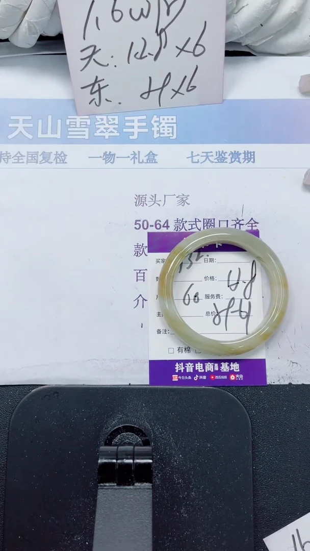 未镶嵌手镯石英质玉132-60