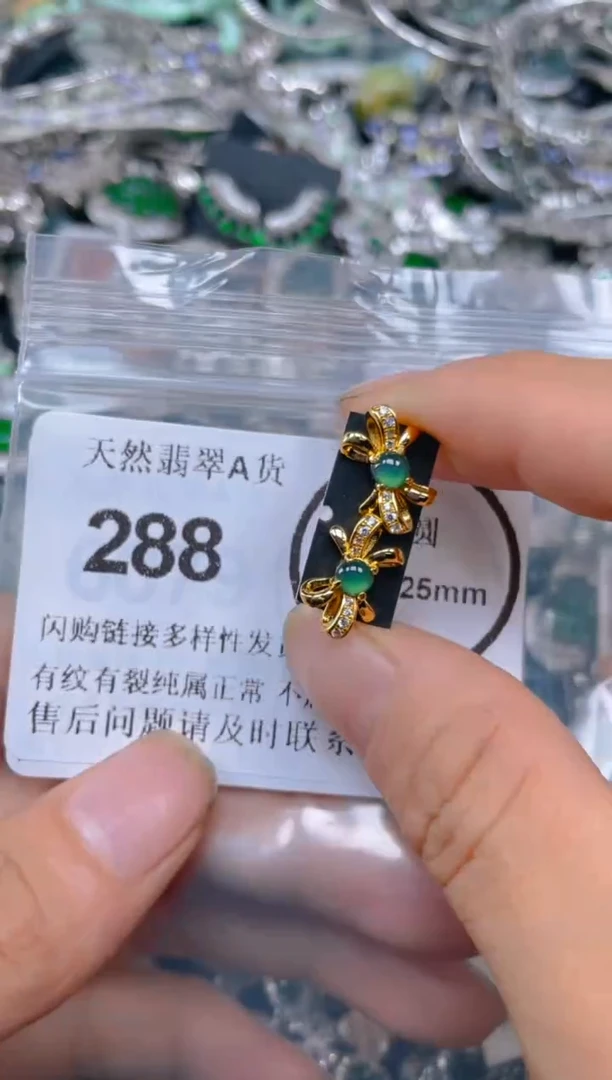 颈饰未镶嵌翡翠288