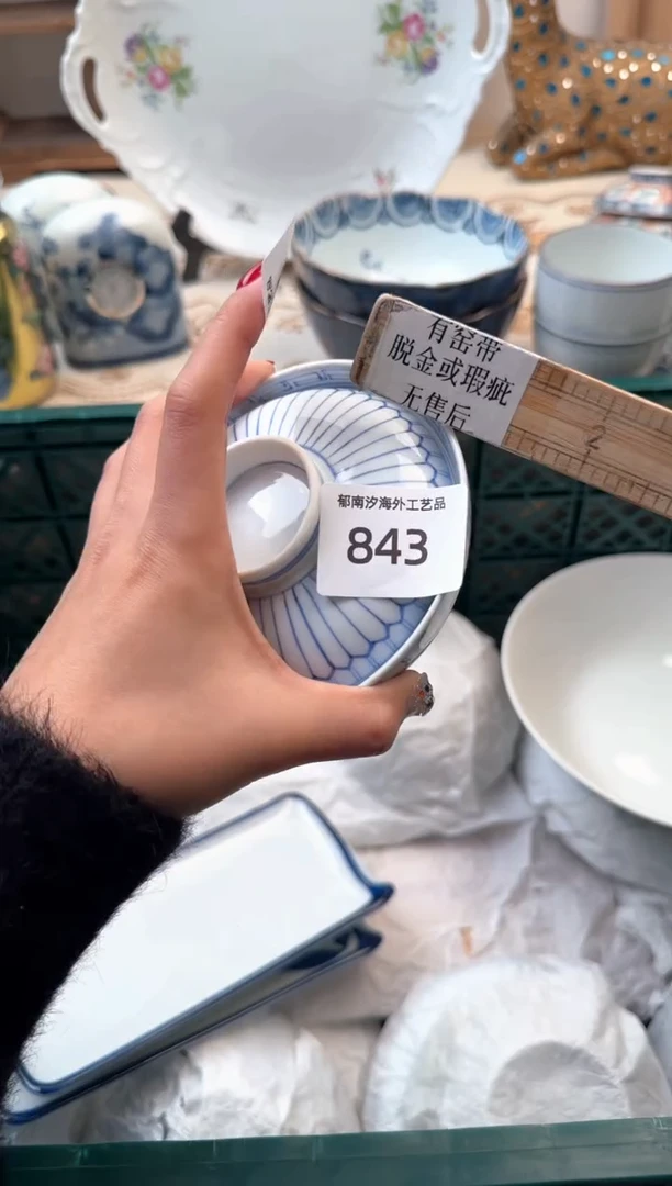 【闪购商品】瓷片A           843