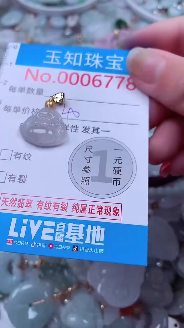 吊坠(不含链)未镶嵌翡翠6778