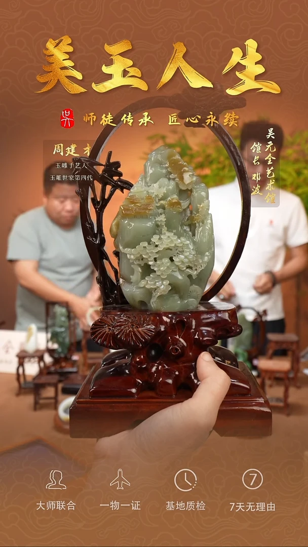 和田玉未镶嵌摆件且莫蓝带糖-山水