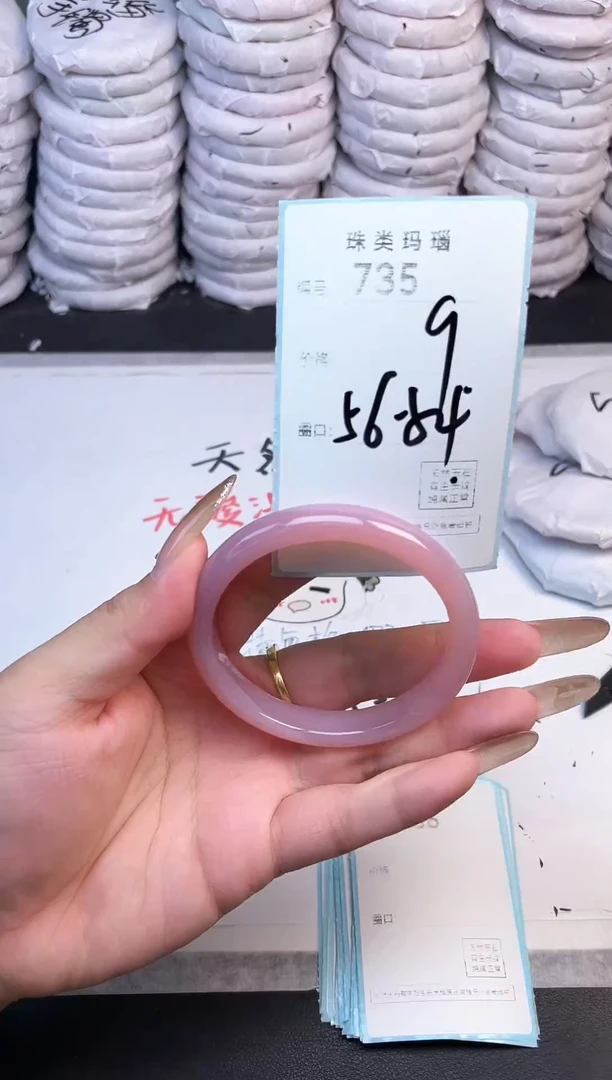 手镯玛瑙/玉髓未镶嵌735