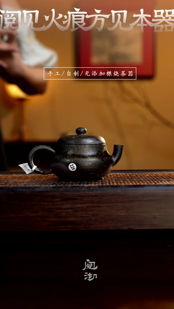 226娃娃壶
