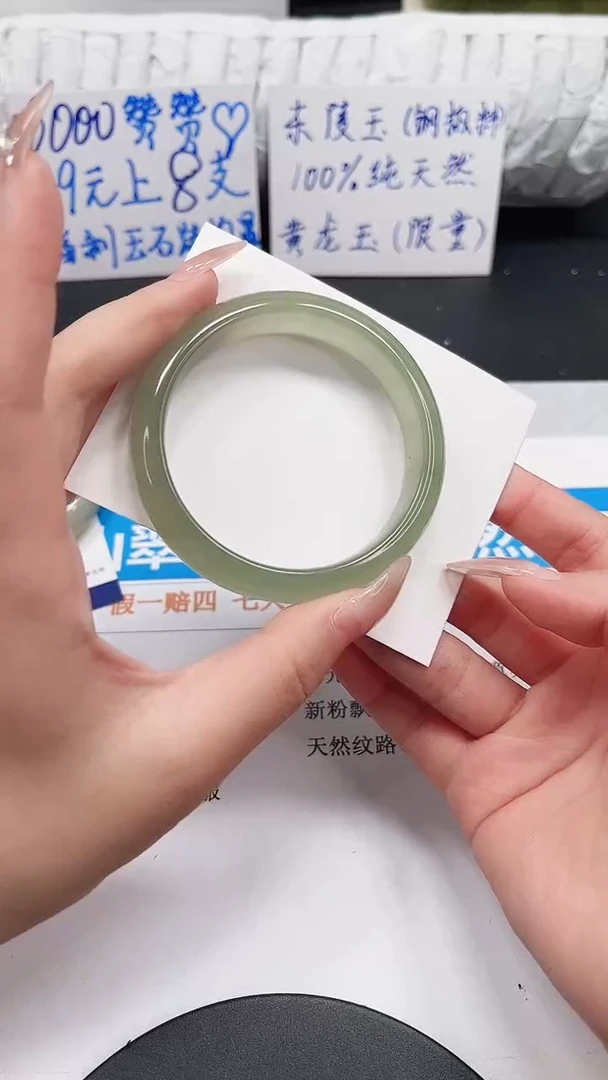 未镶嵌手镯石英质玉83-54.3