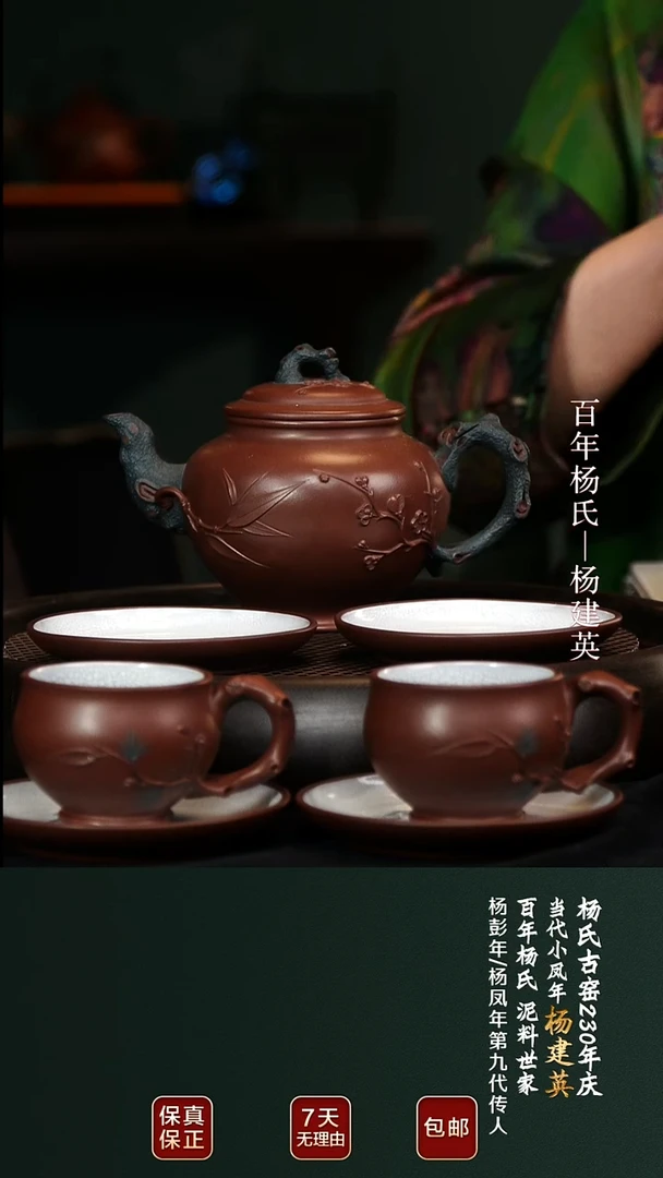 茶壶紫砂YJY166松报春套组紫泥