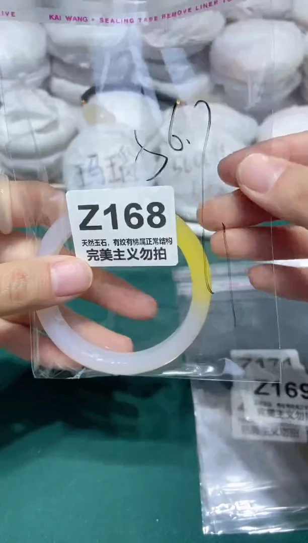 手镯玛瑙/玉髓未镶嵌56