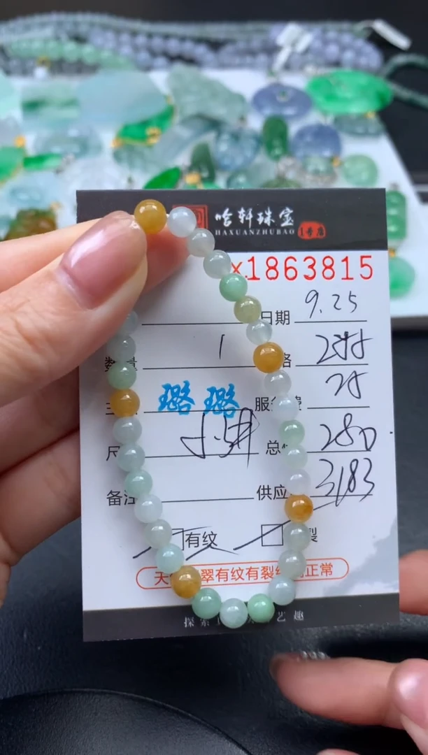 未镶嵌挂件翡翠哈轩 手串1（有纹有裂）