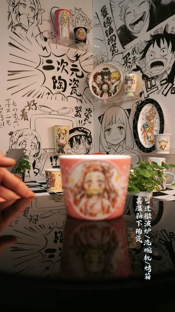 杯子瓷二次元陶瓷B009