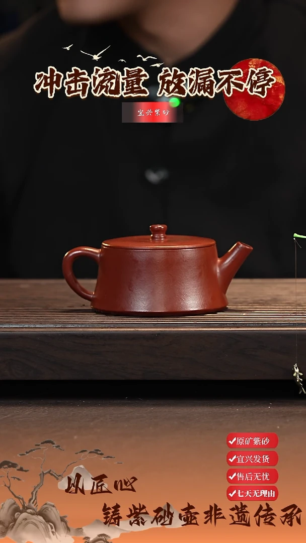 茶壶紫砂宜兴紫砂茶壶  柱瓢200cc  大红袍