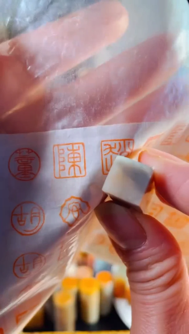 巴林石印石手工篆刻《陈》1.0  朱文 巴林