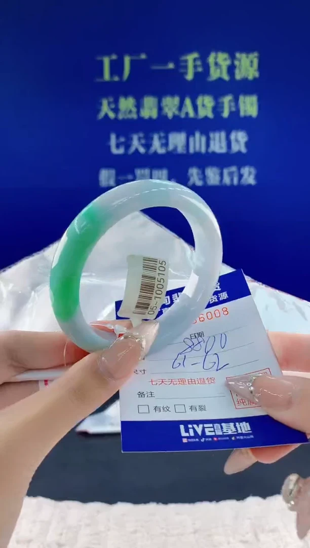 翡翠手镯未镶嵌08天然翡翠A货