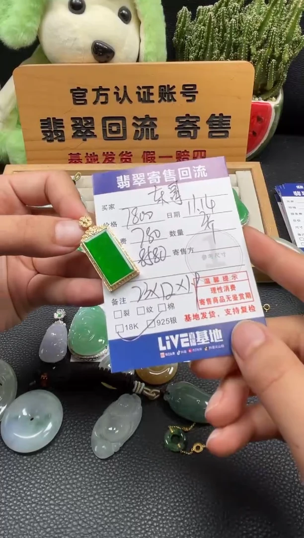 颈饰18K金镶嵌翡翠东*10150588