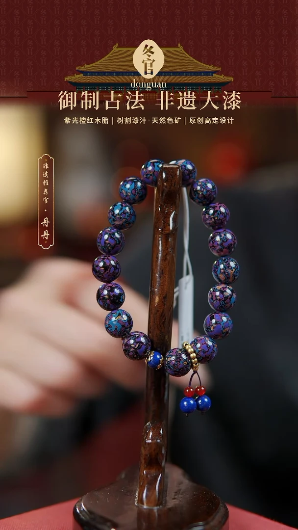 【闪购商品】1.0*17大漆珠手串。。。。