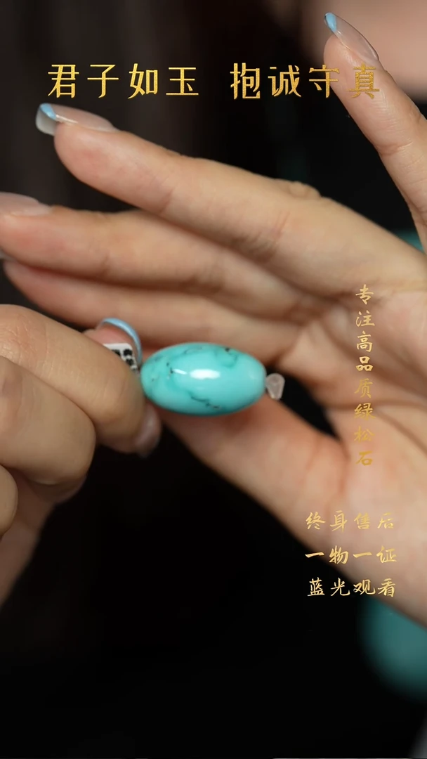 绿松石未镶嵌X24（多样性发一件）（ 单珠）