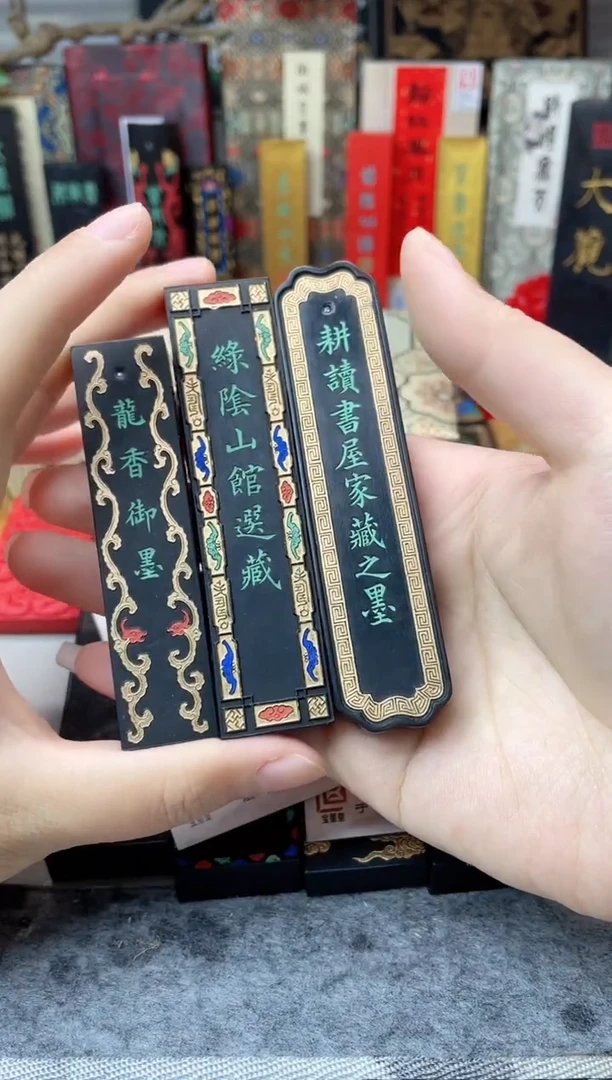 宝墨堂 紫苏龙香御墨+绿阴山馆+漆皮 耕读书屋