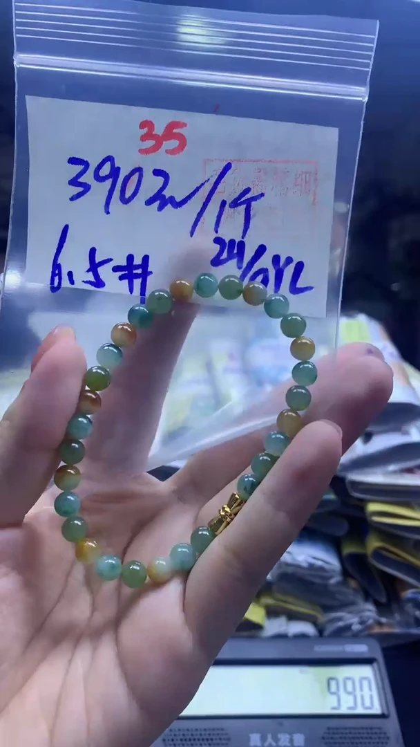 未镶嵌定制翡翠手串#390元-毛货需精细抛光35