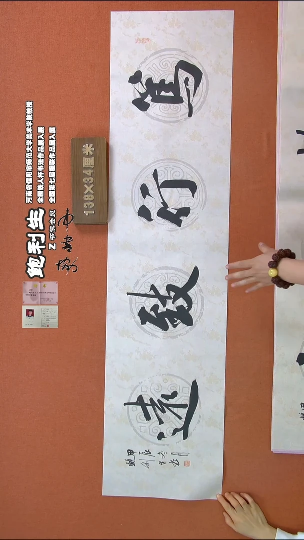 【闪购商品】书法316鲍利生书法作品