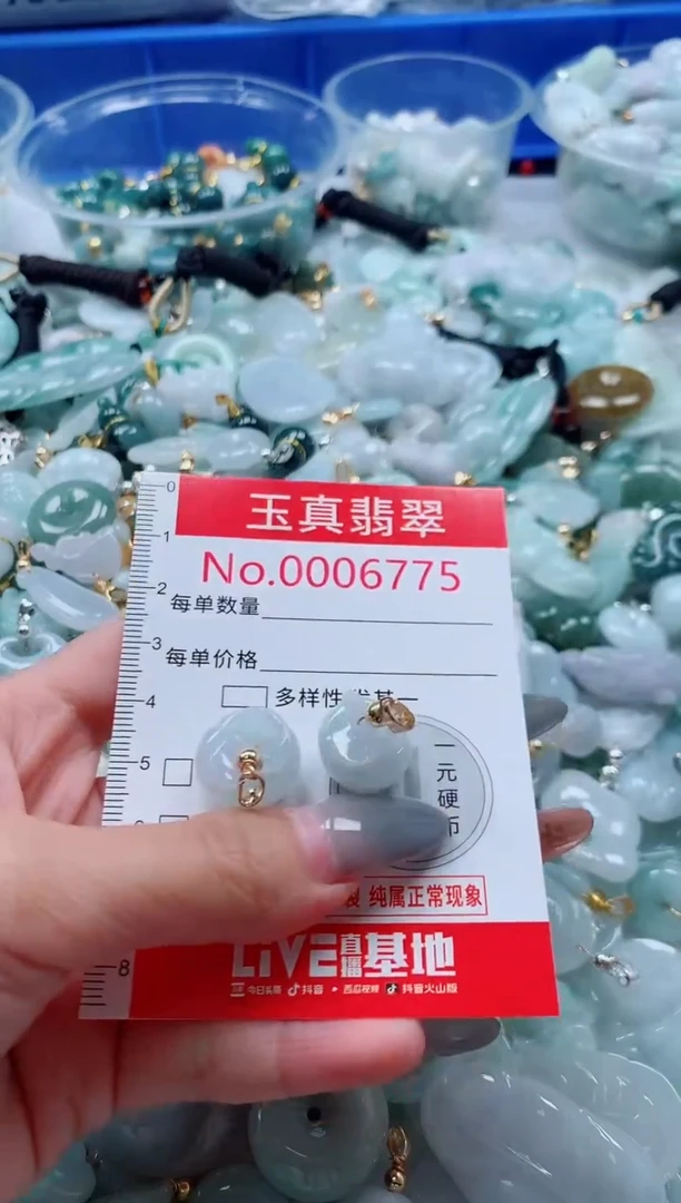 吊坠(不含链)未镶嵌翡翠6775