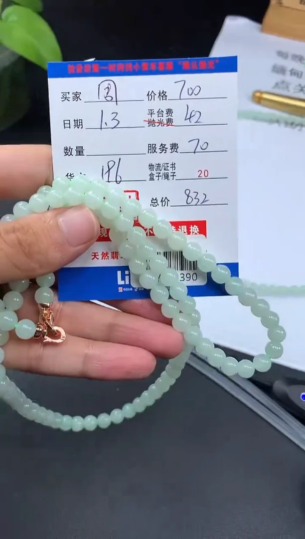 未镶嵌定制翡翠周*伟HY210390