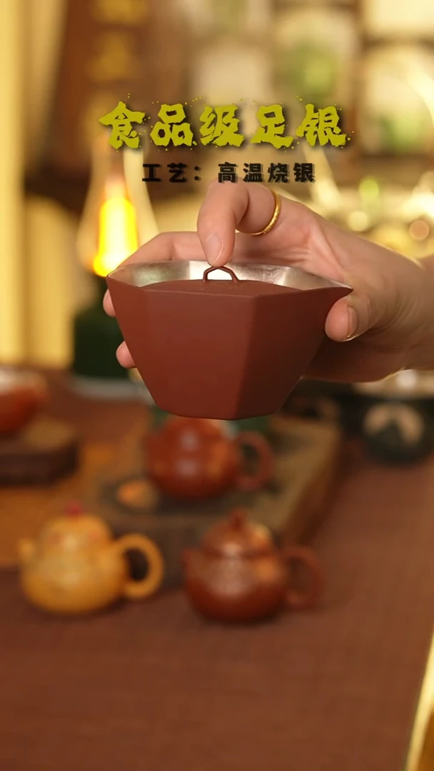 六方紫砂999高温烧银