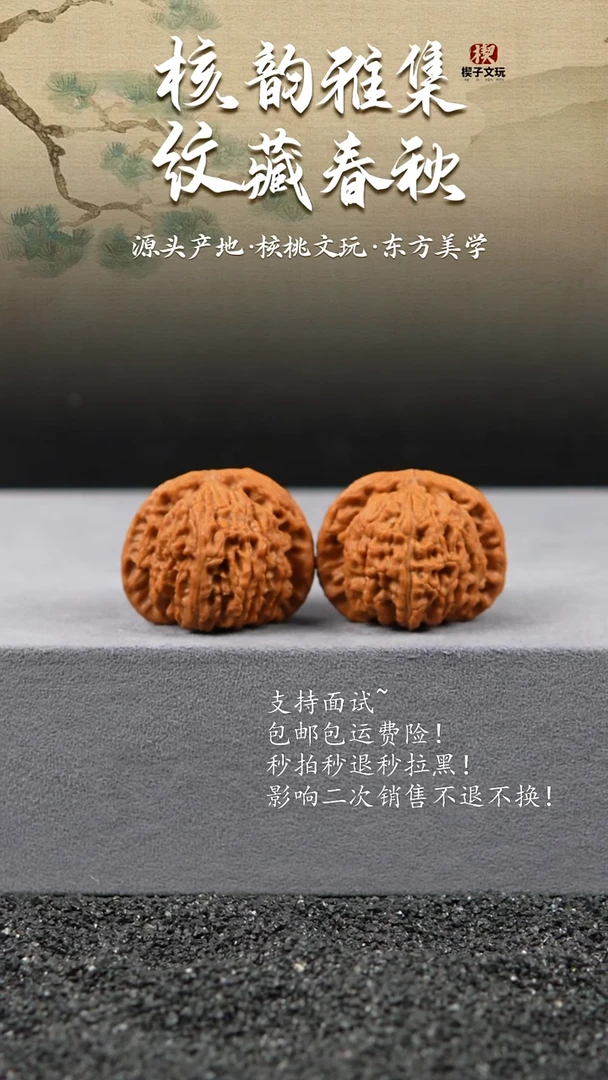 吊坠文玩核桃全品球白39mm