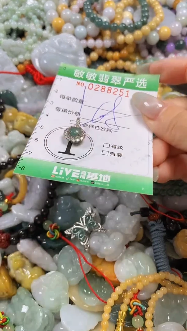 翡翠未镶嵌颈饰闪购0288251多样性发其一