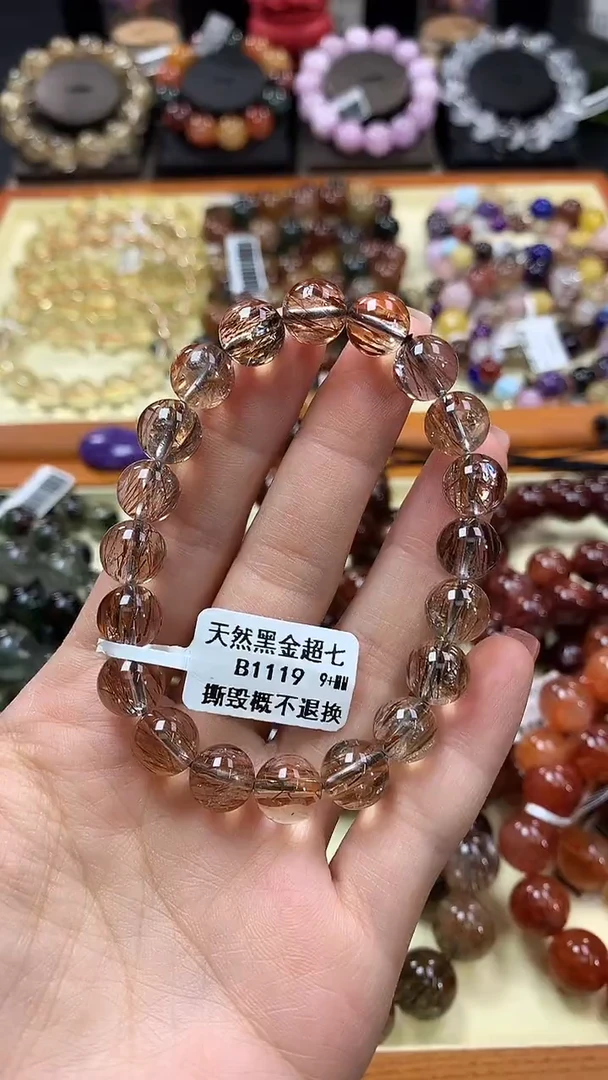未镶嵌手链水晶9+