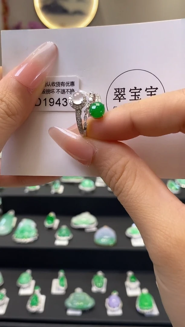翡翠戒指18K金镶嵌D1943 双旦面戒指 含运营费