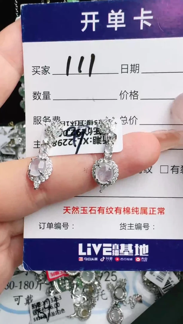 银S925镶嵌戒指翡翠1111