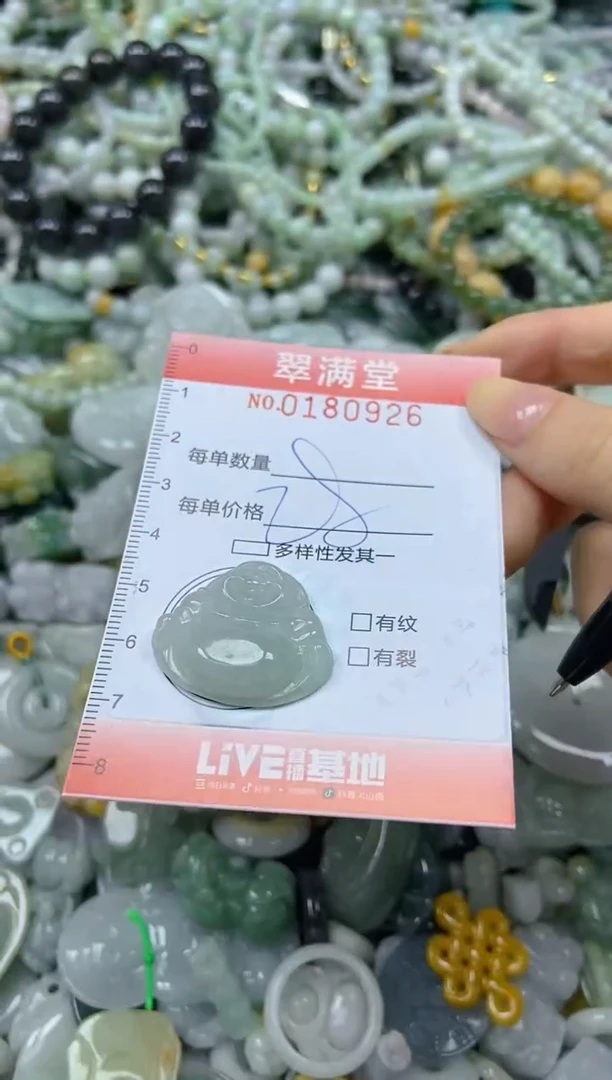 颈饰未镶嵌翡翠闪购0180926