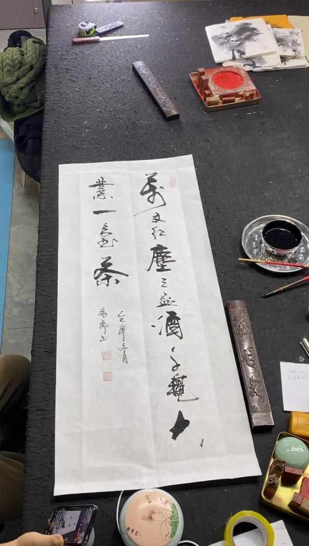 书法（万丈红尘三杯酒）竖