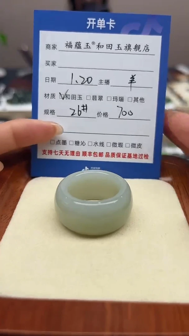 【闪购商品】和田玉戒指未镶嵌26号