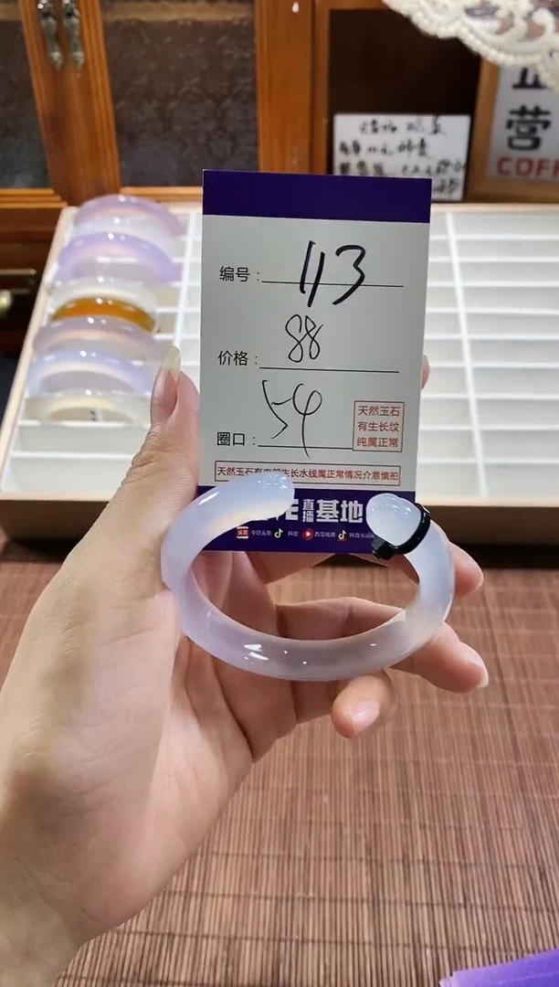手镯玛瑙/玉髓未镶嵌113