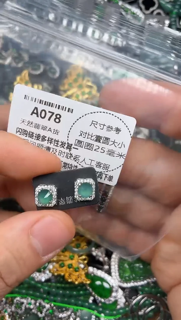 颈饰未镶嵌翡翠A078耳钉