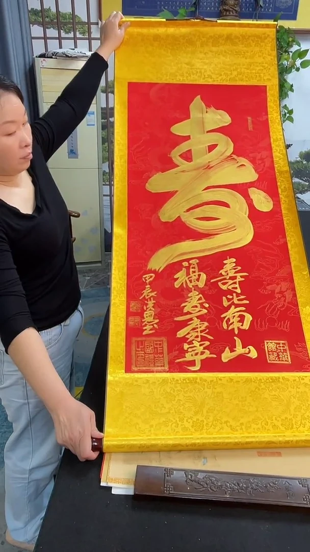 书法寿