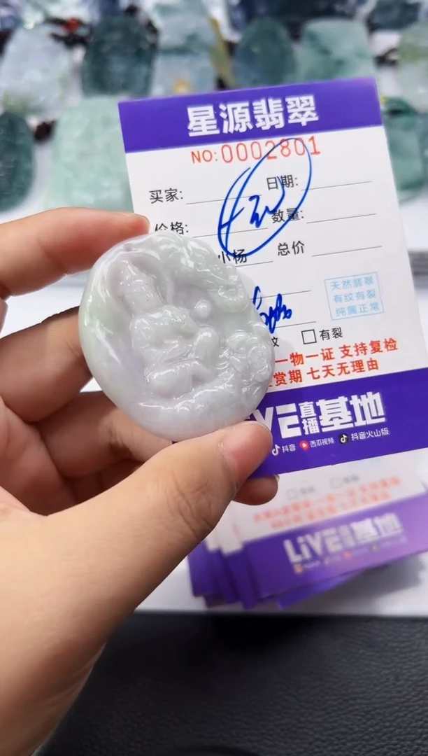 【闪购商品】翡翠颈饰未镶嵌吊坠