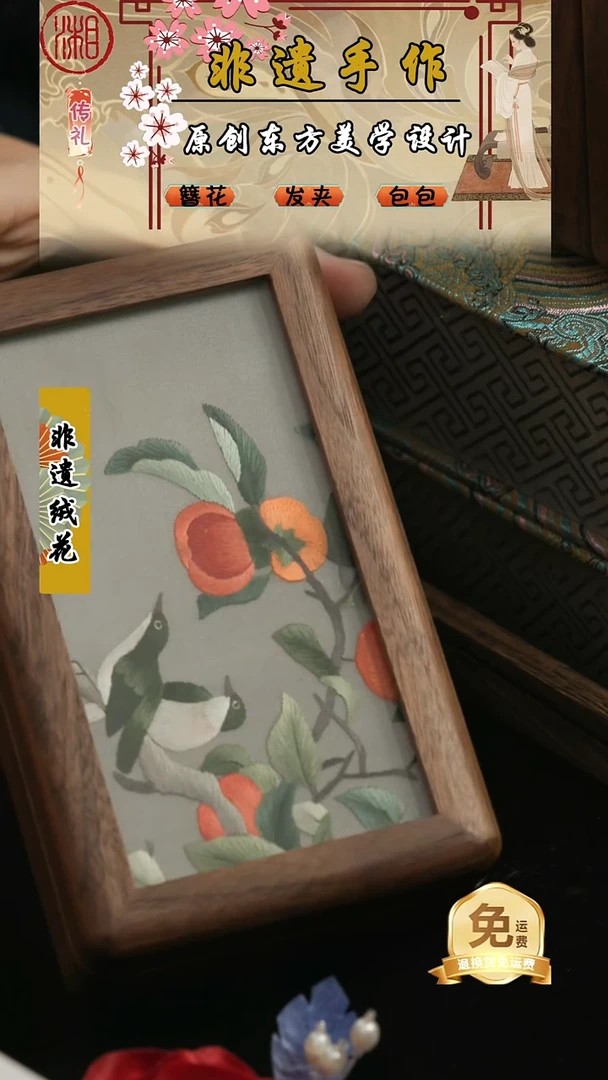 刺绣湘传礼纯手工刺绣首饰盒