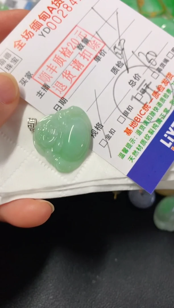 吊坠(不含链)18K金镶嵌翡翠佛公