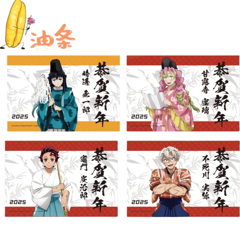 【油条】栩栩文创 无限城决战 鬼灭之刃典藏色纸 收藏盲盒（代拆