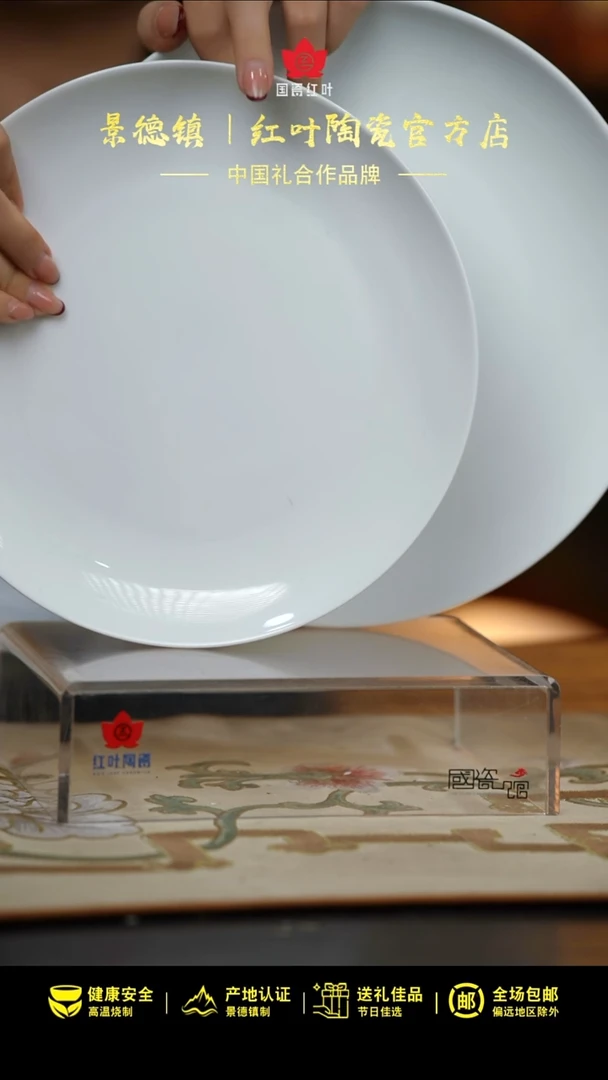 红叶陶瓷4头微瑕白胎瓷器无底款套组（一号呙盘套组）